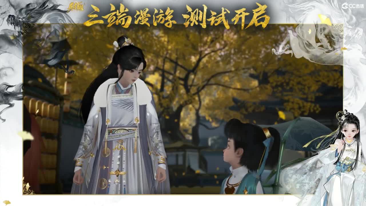 射雕-娃子带你遨游武侠世界 第8段