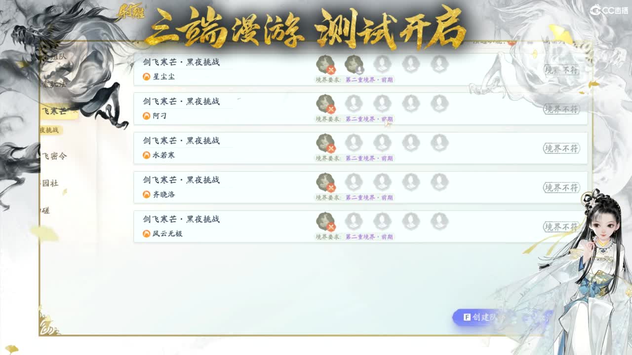 射雕-娃子带你遨游武侠世界 第11段