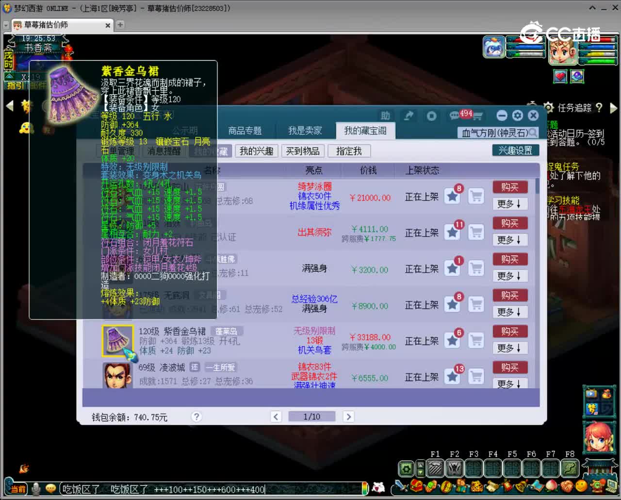 【主播点评】紫香金乌裙