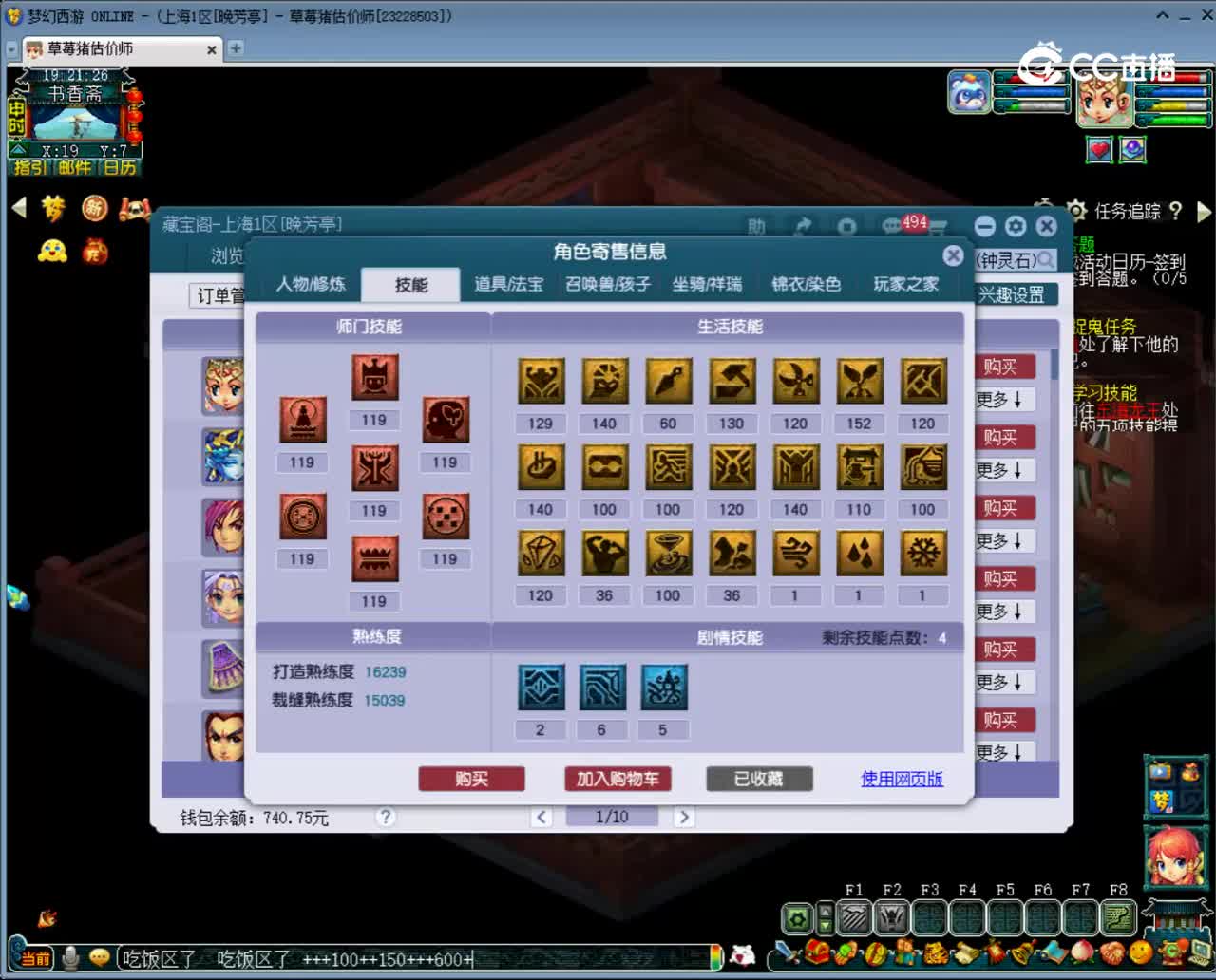 【主播点评】普陀山