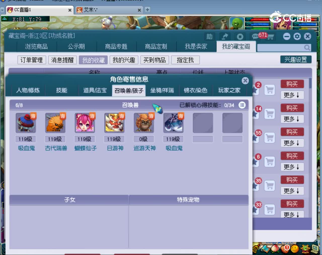 【主播点评】五庄观