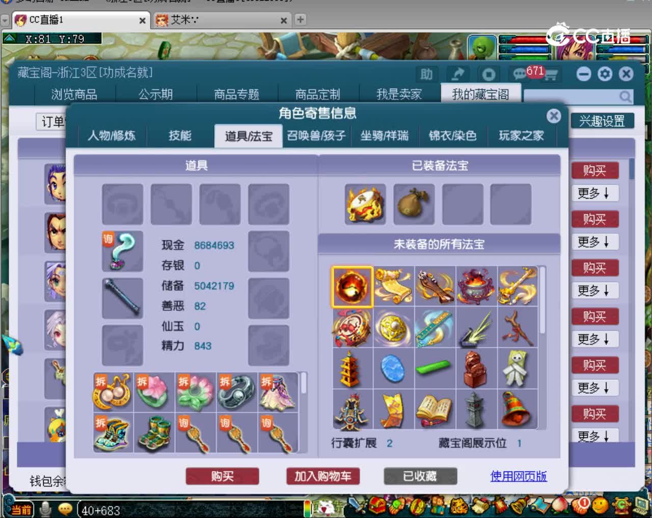 【主播点评】魔王寨