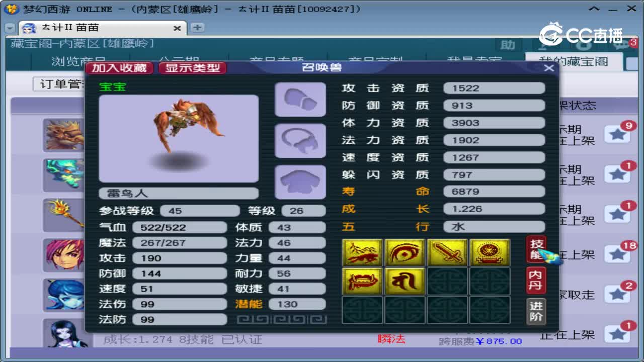 【主播点评】雷鸟人