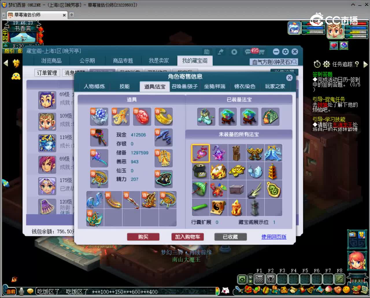 【主播点评】无底洞