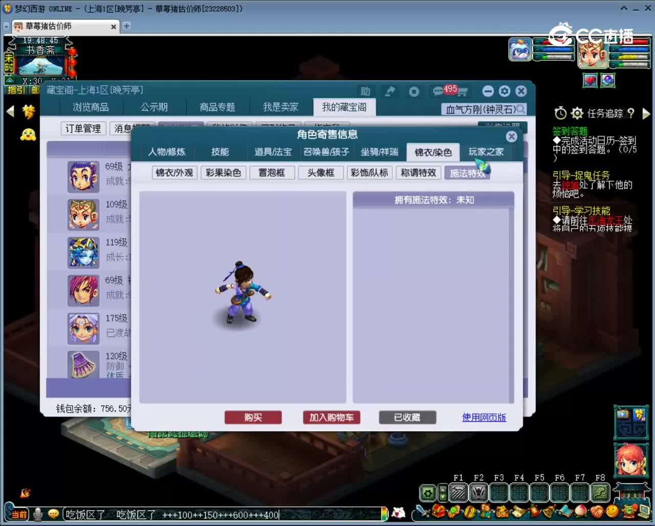 【主播点评】神木林