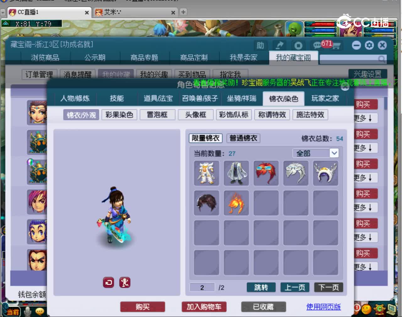 【主播点评】神木林