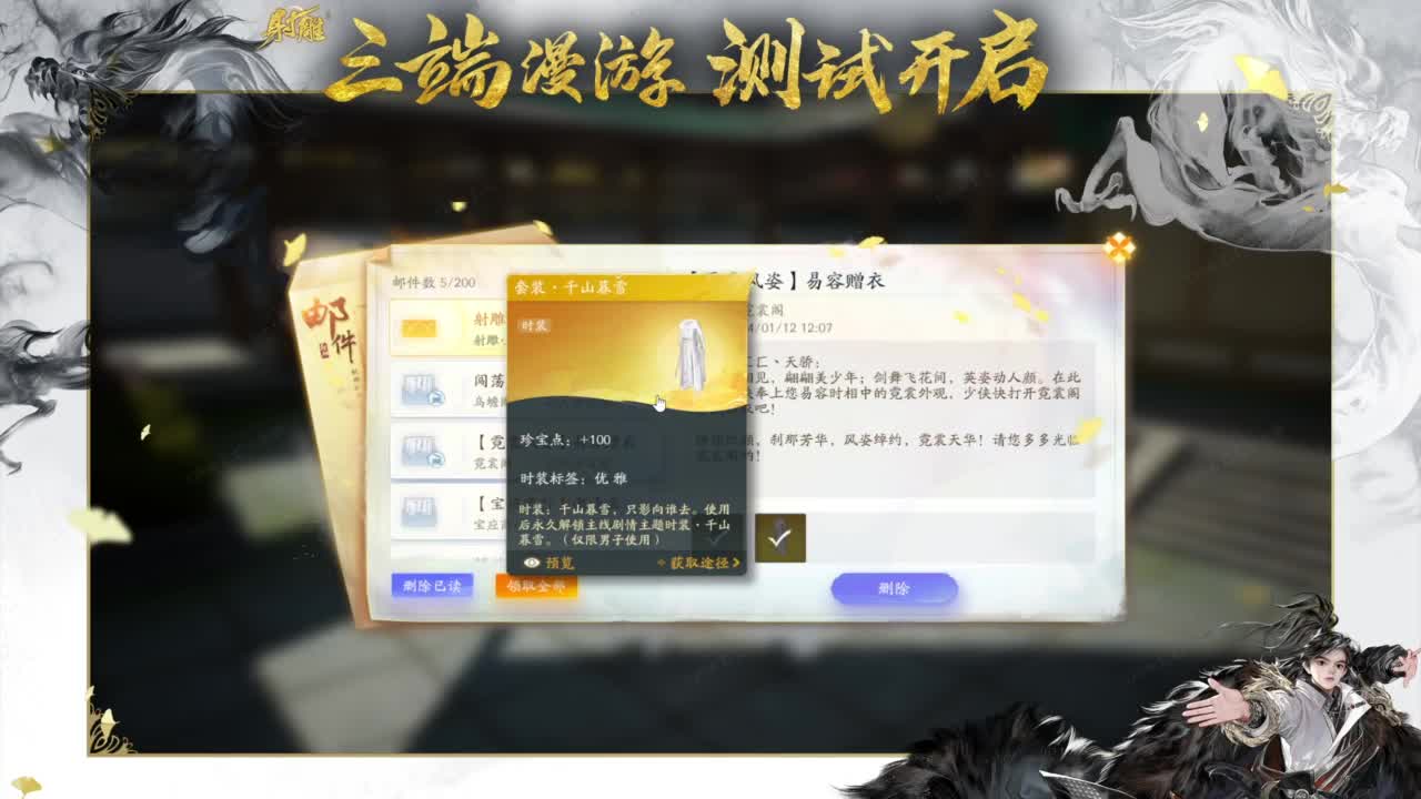二测三测精英导师！ 第3段
