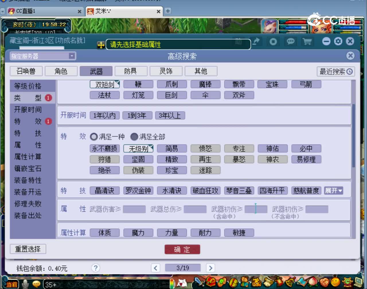 【主播点评】大唐官府