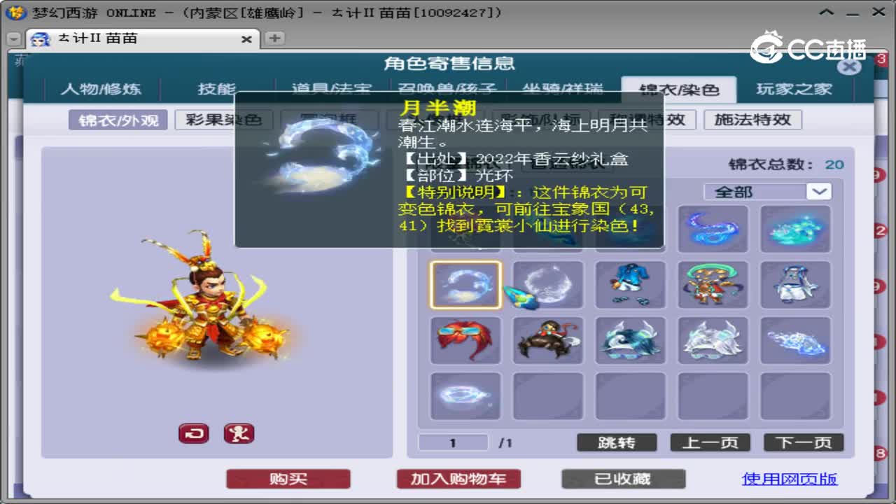 【主播点评】花果山