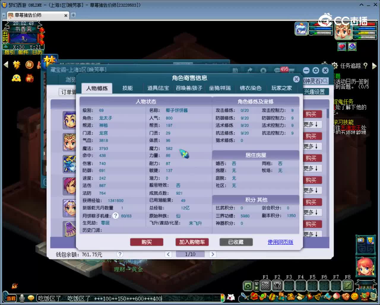 【主播点评】龙宫