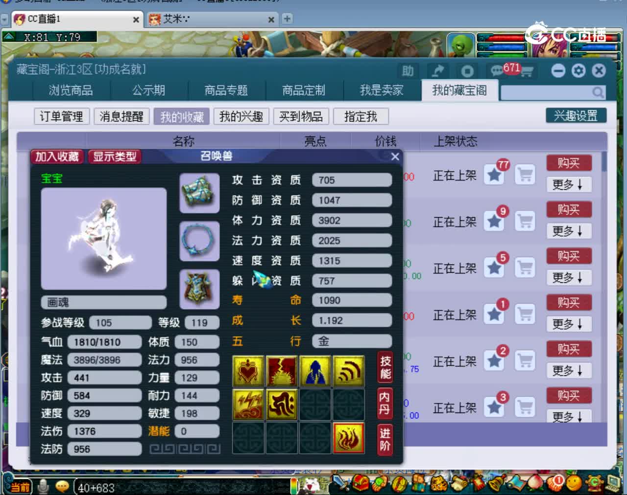 【主播点评】画魂