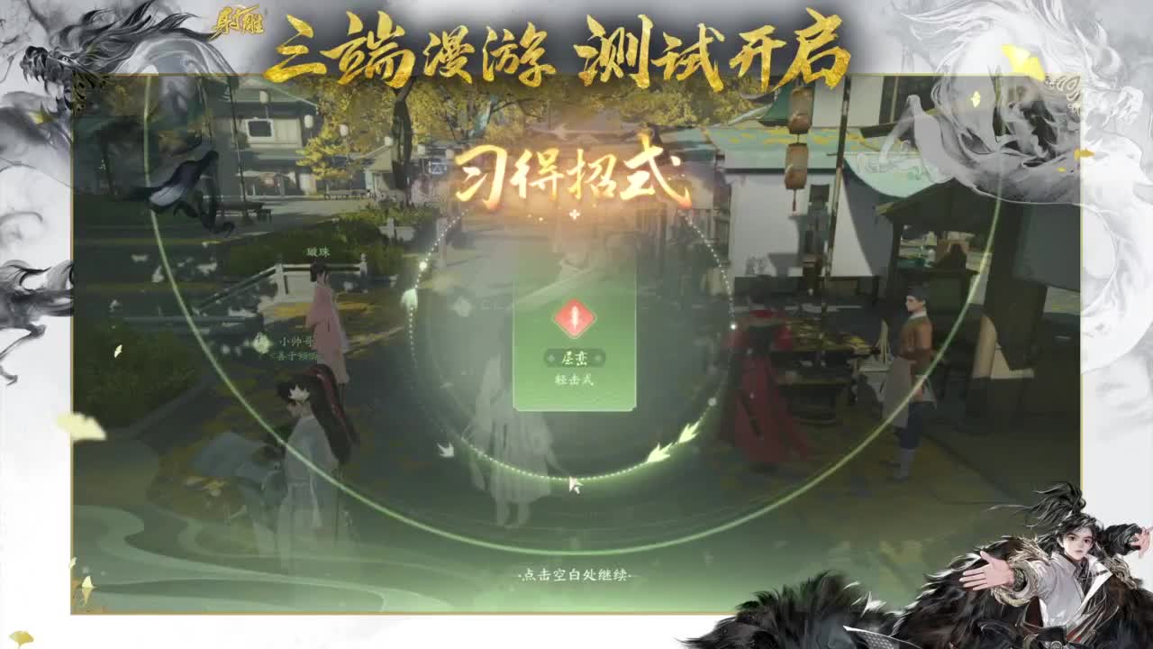二测三测精英导师！ 第8段