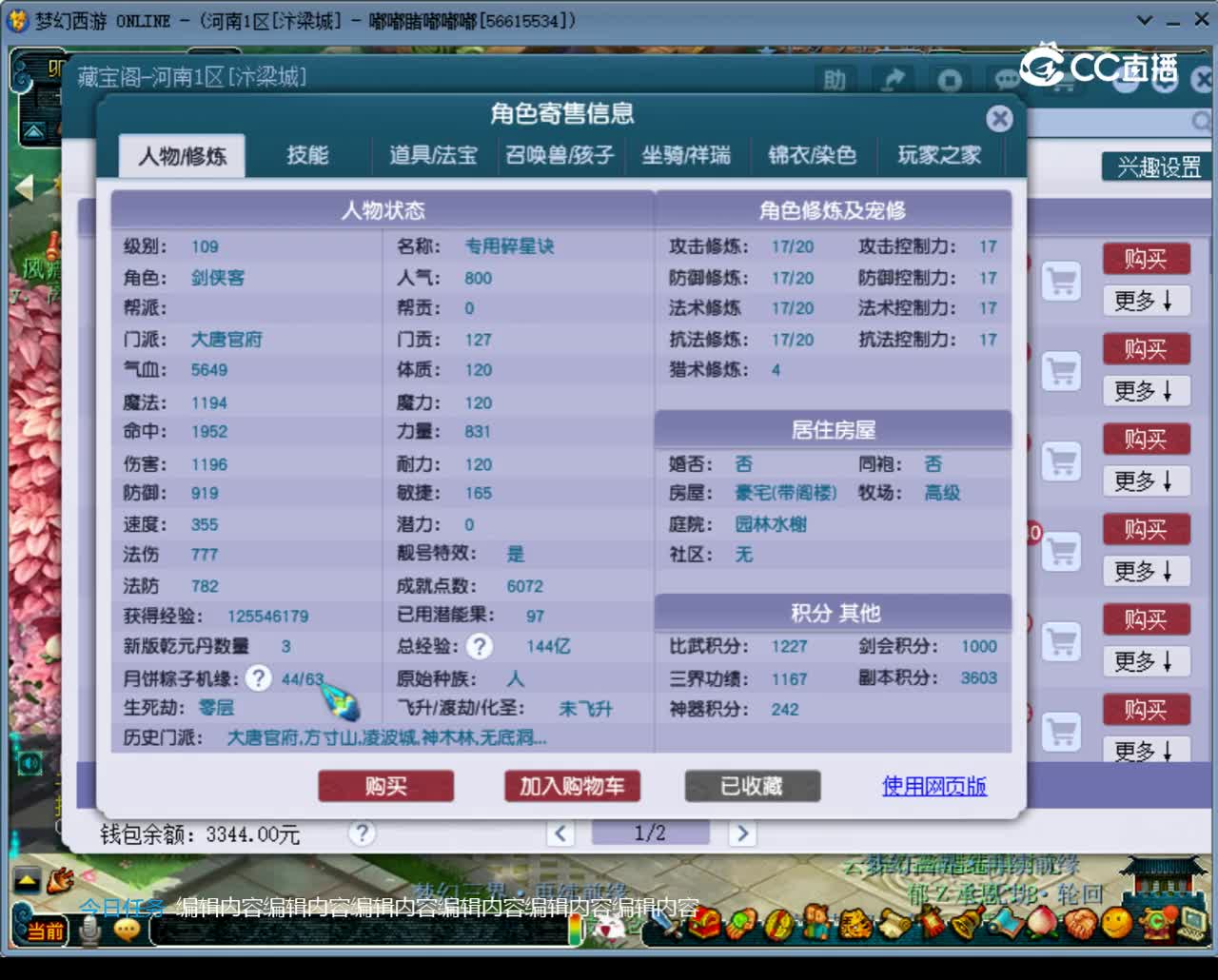 【主播点评】大唐官府