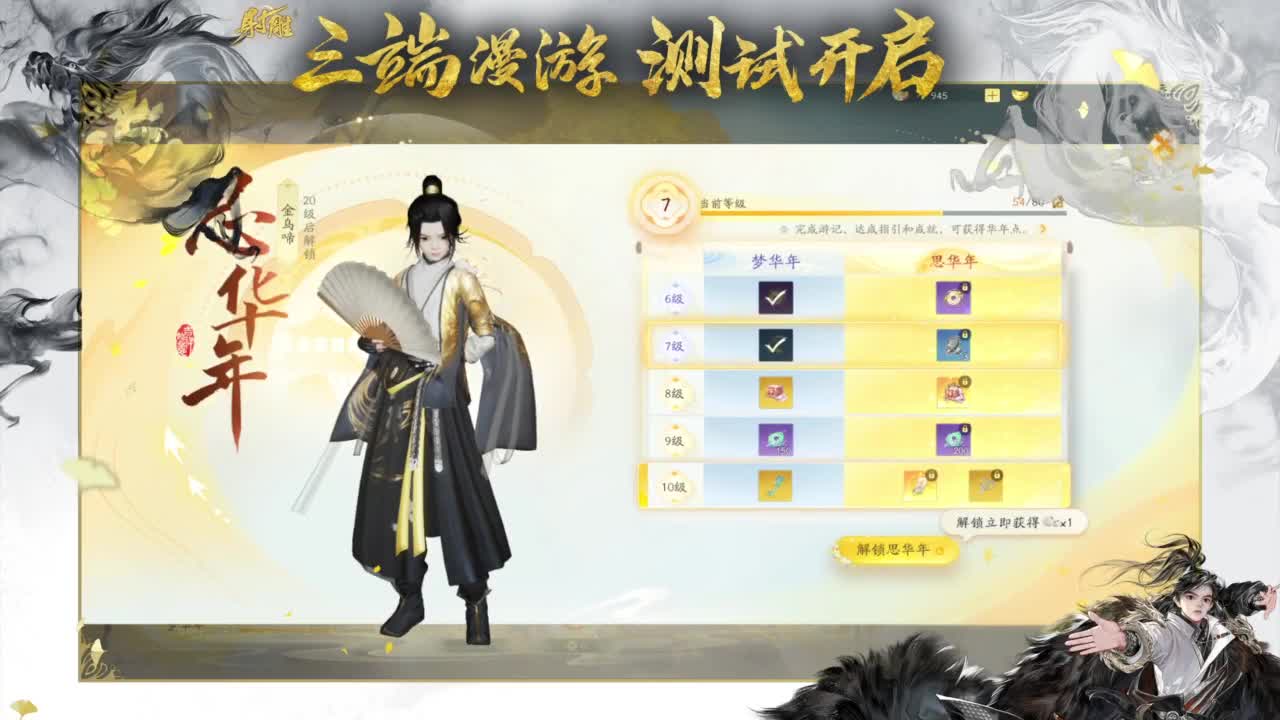 二测三测精英导师！ 第11段