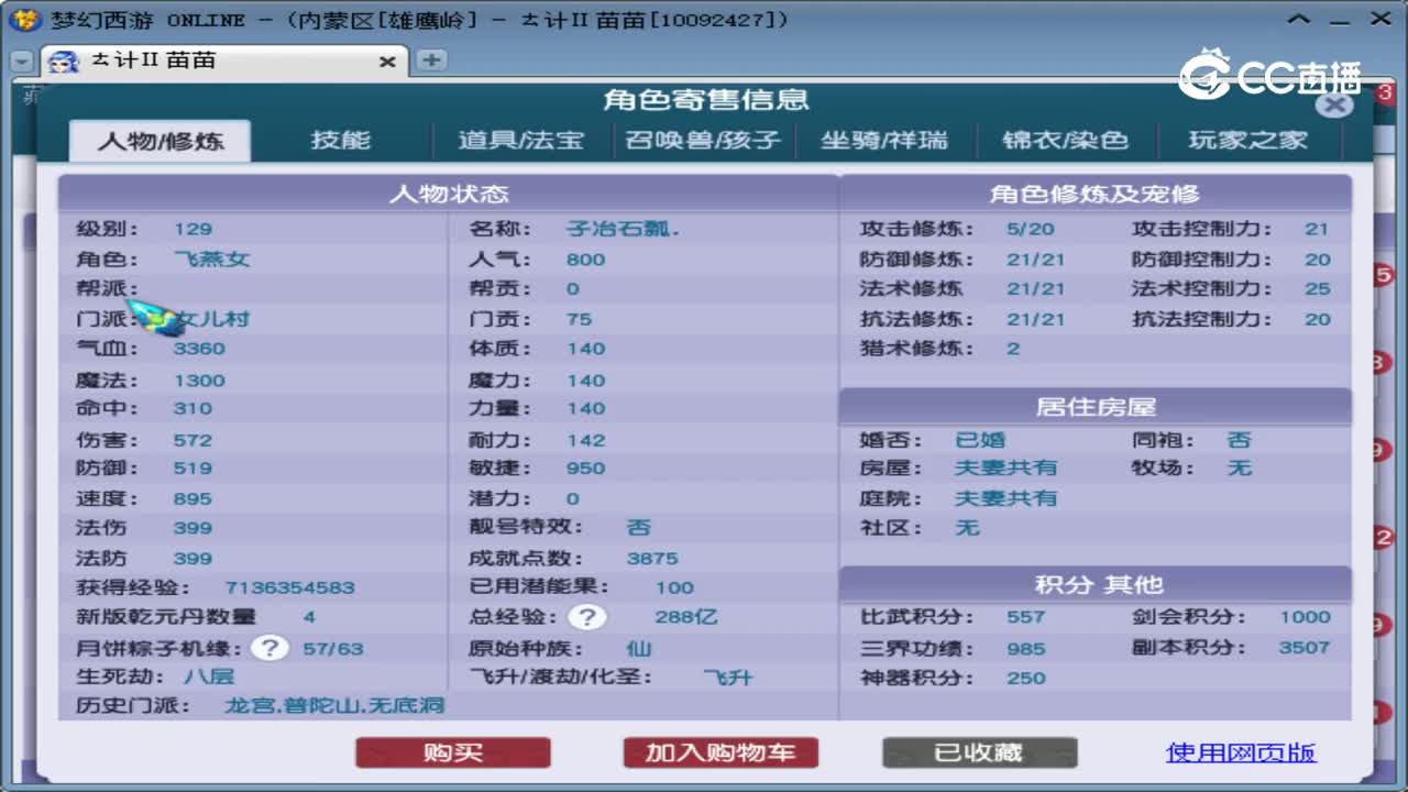 【主播点评】女儿村