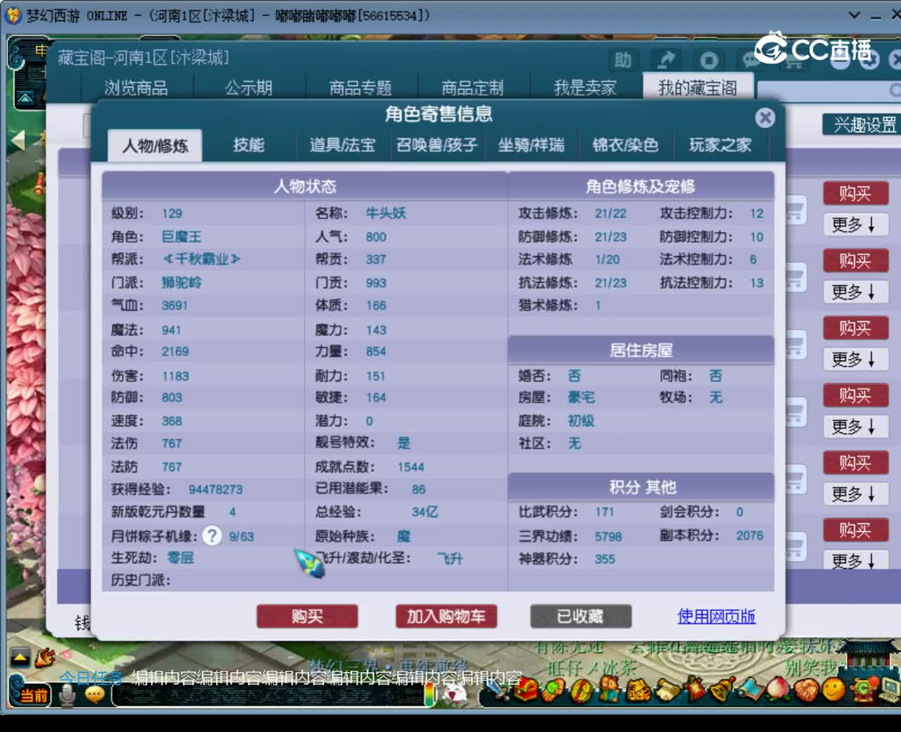 【主播点评】狮驼岭