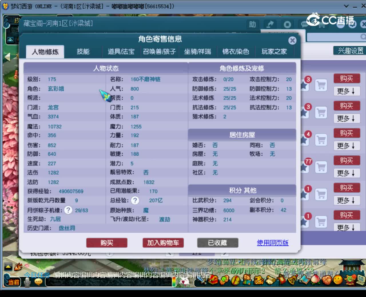 【主播点评】龙宫