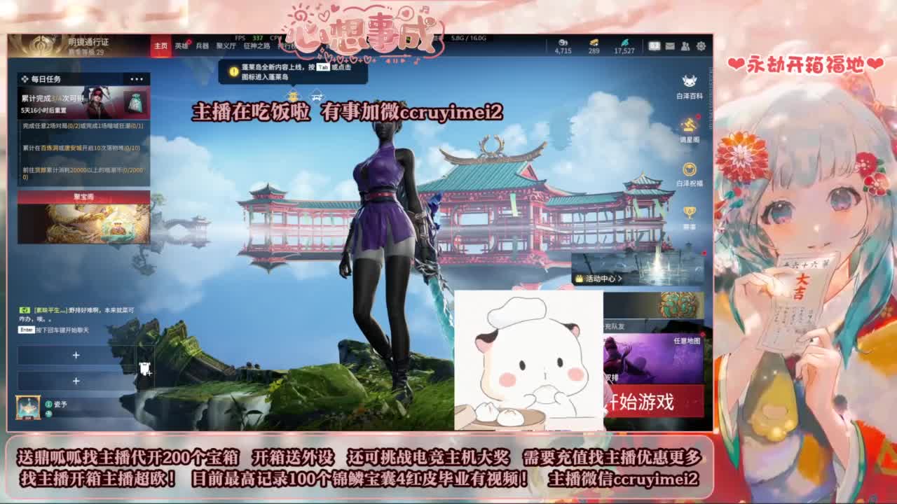 包开箱 送主机啦！ 第5段