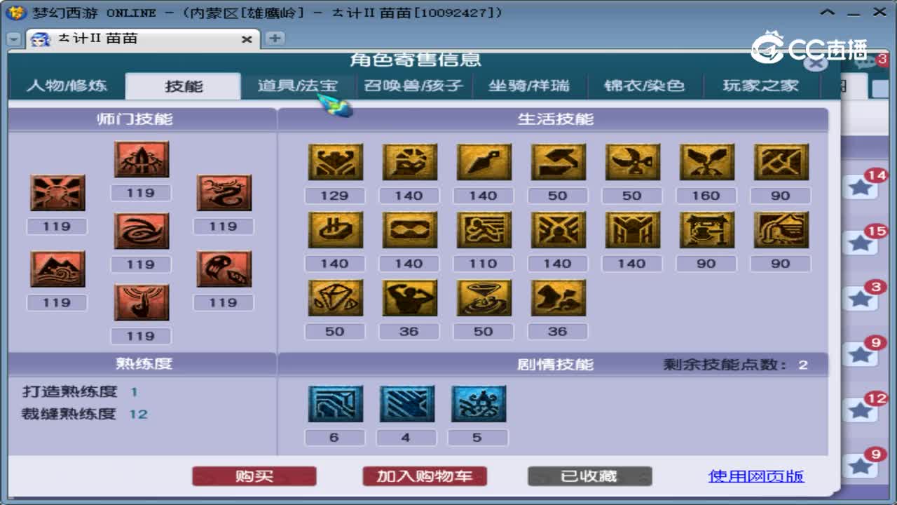 【主播点评】凌波城