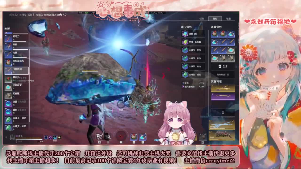 包开箱 送主机啦！ 第8段