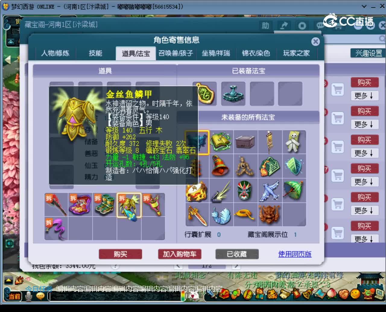【主播点评】阴曹地府