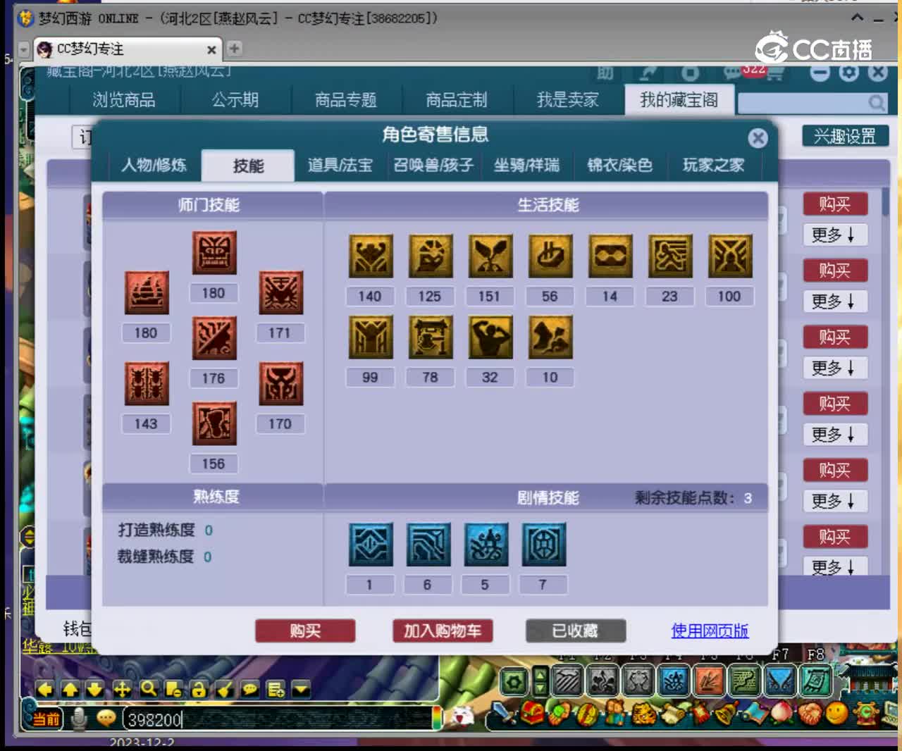 【主播点评】40827304