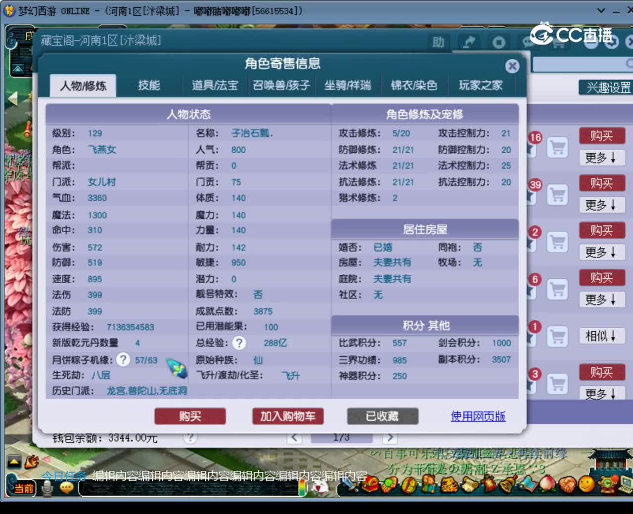 【主播点评】女儿村
