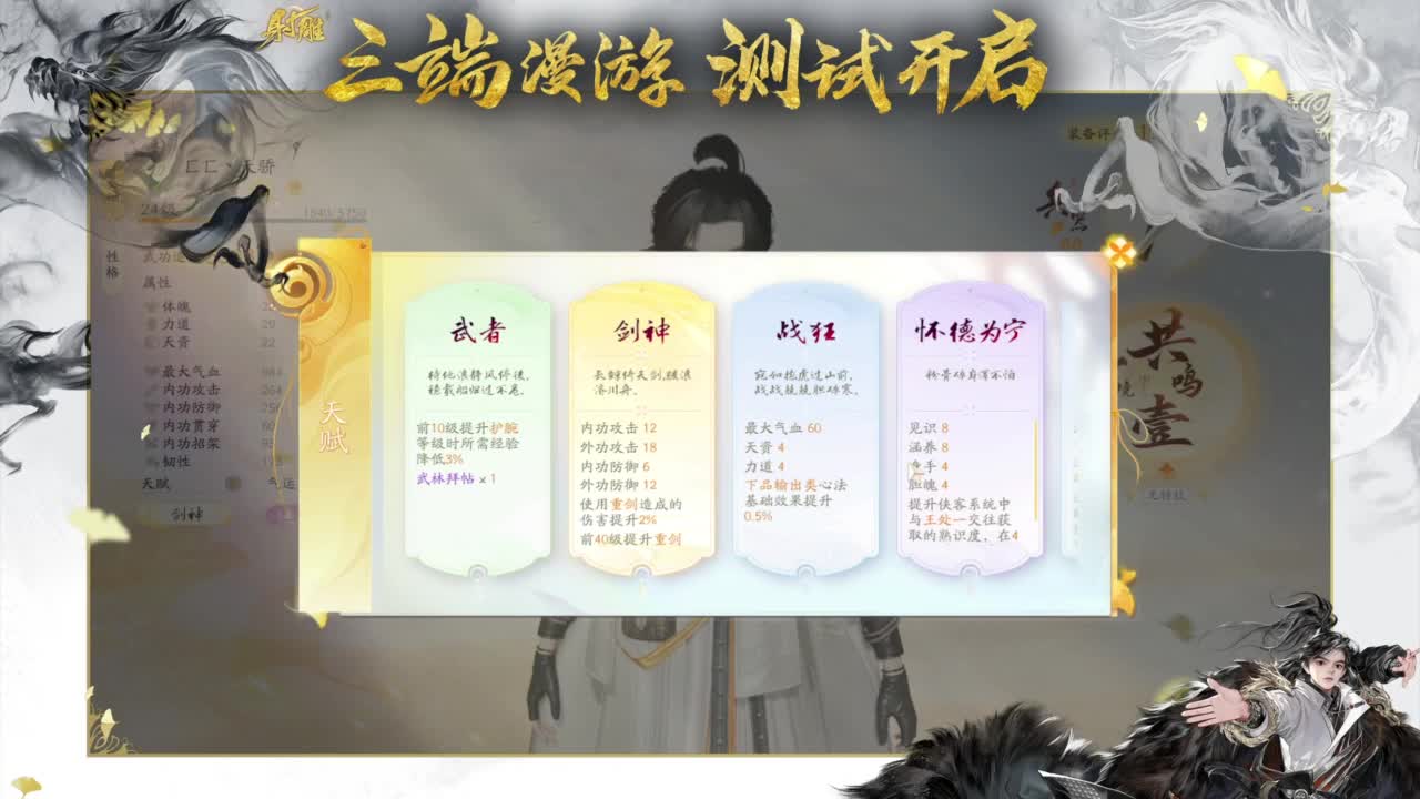 二测三测精英导师！ 第1段