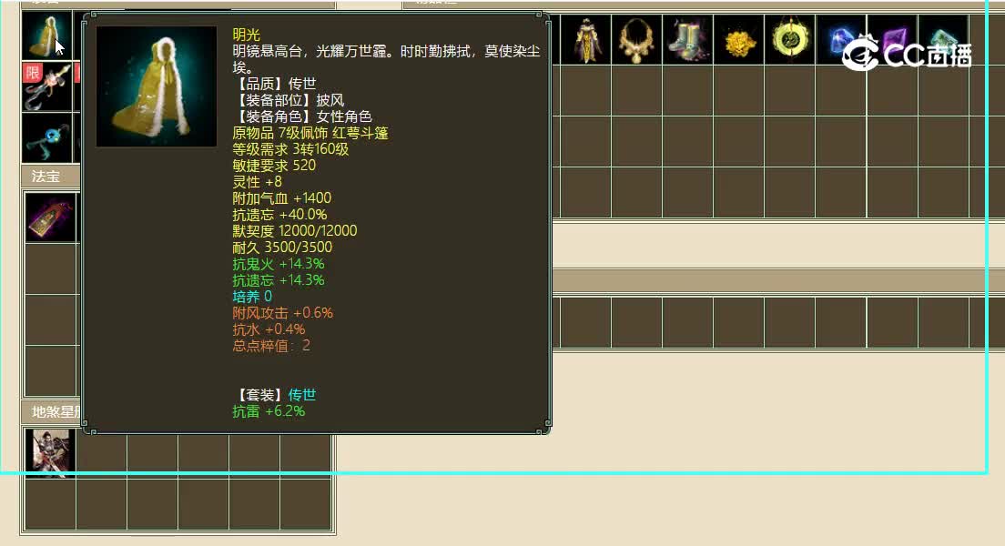 凌烟阁飞升194级女魔22222