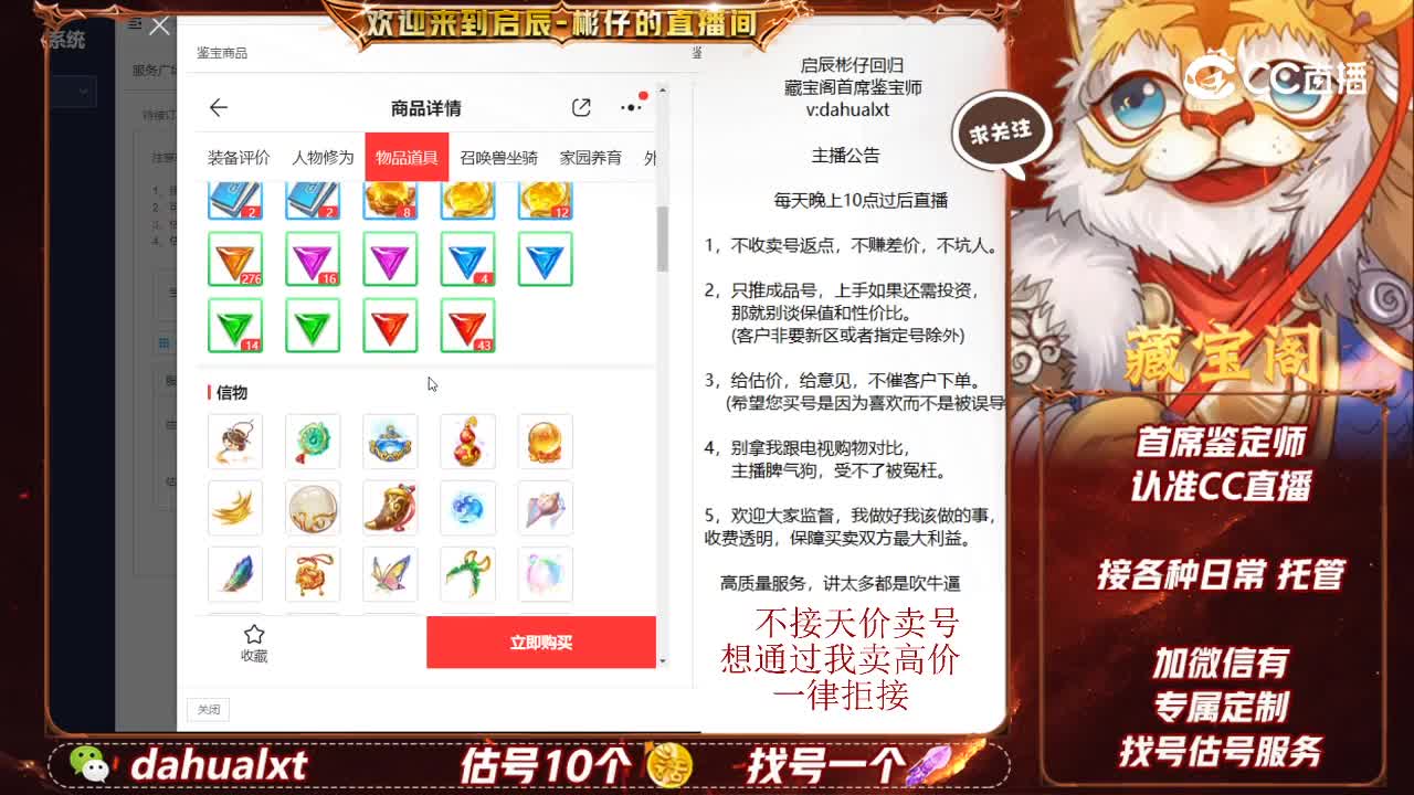 相聚男仙