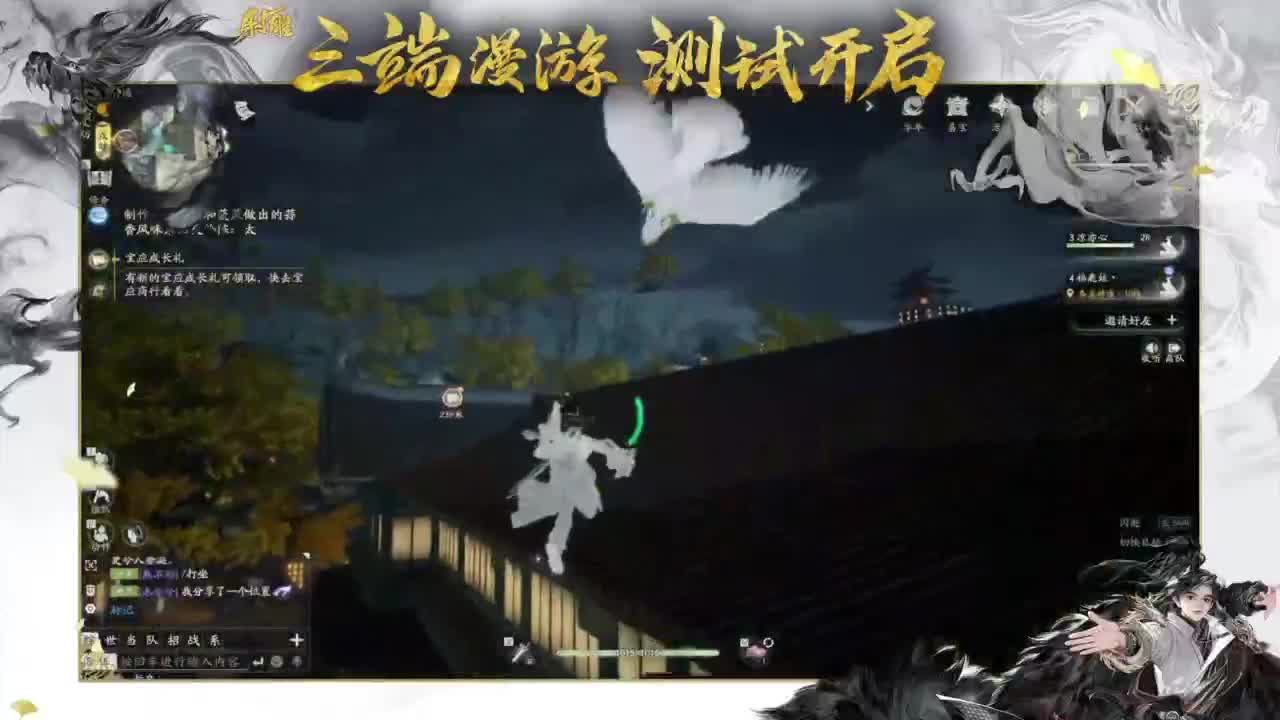 二测三测精英导师！ 第3段