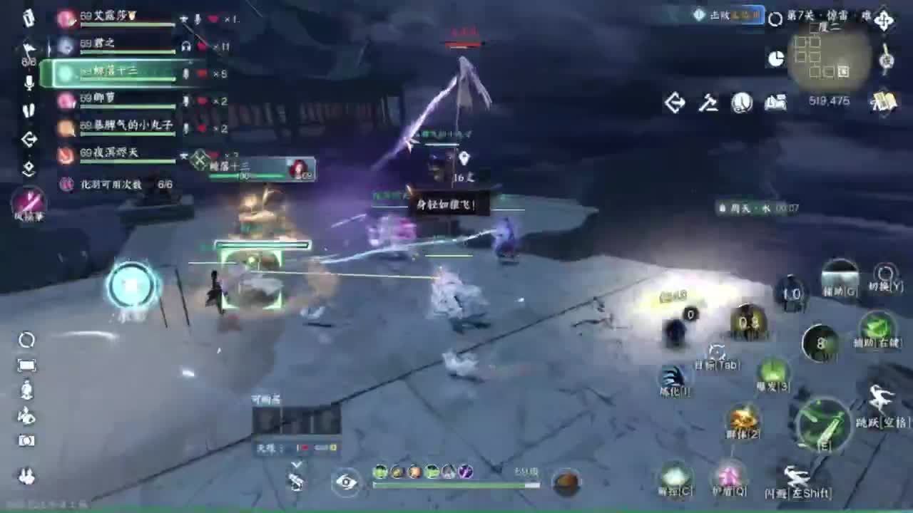 我在刀剑如梦 第6段