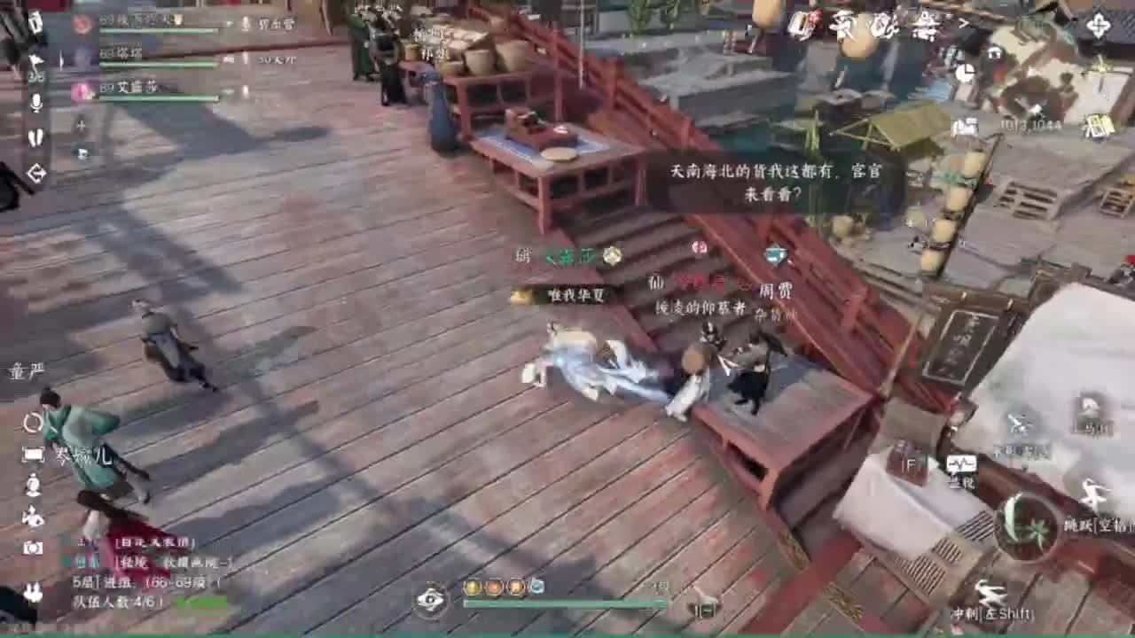 我在刀剑如梦 第8段