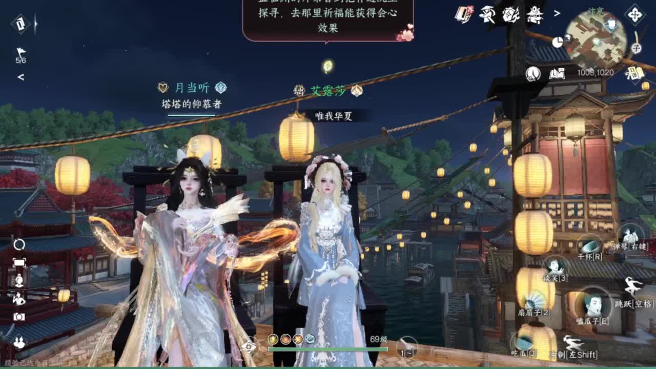 我在刀剑如梦 第9段