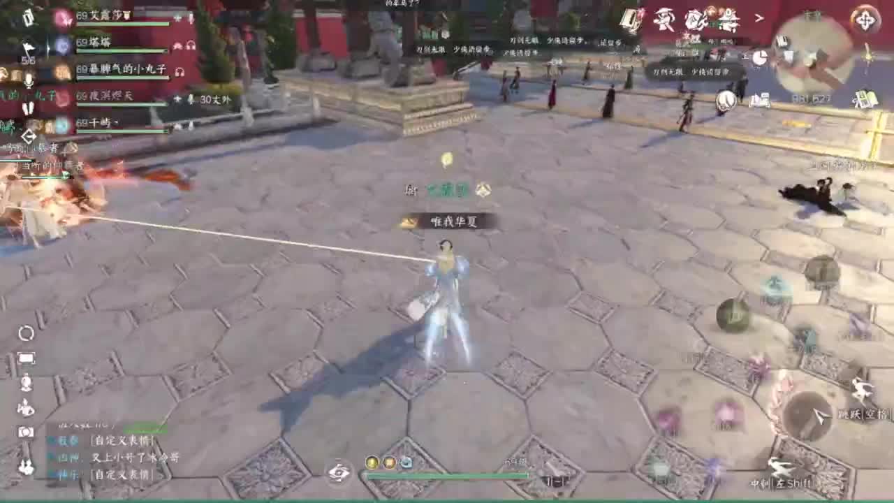 我在刀剑如梦 第10段