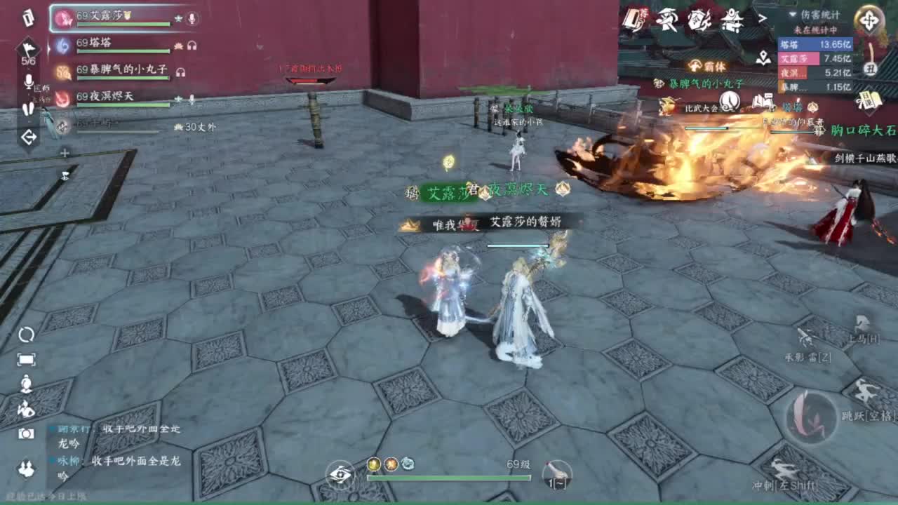 我在刀剑如梦 第11段