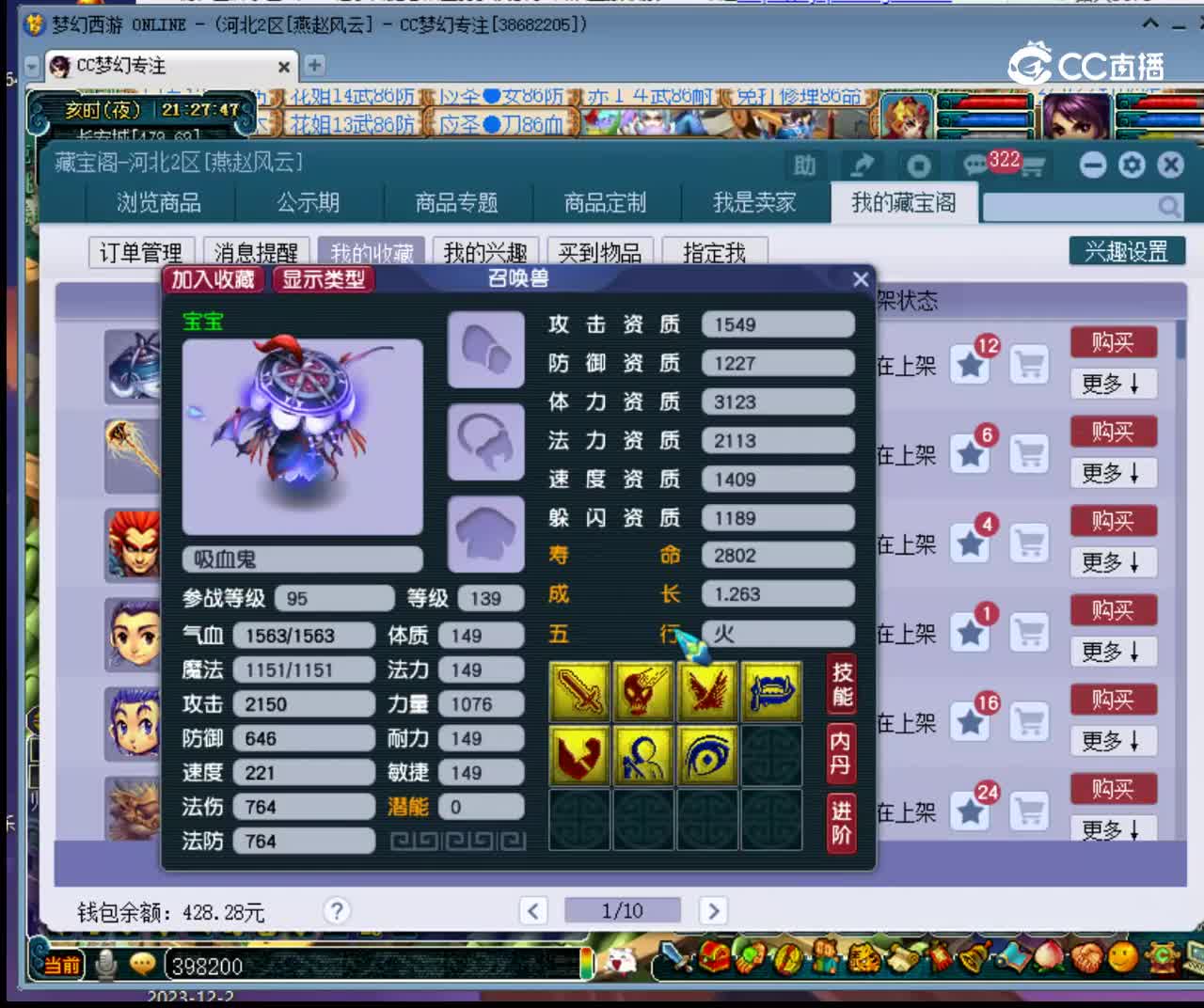 【主播点评】吸血鬼