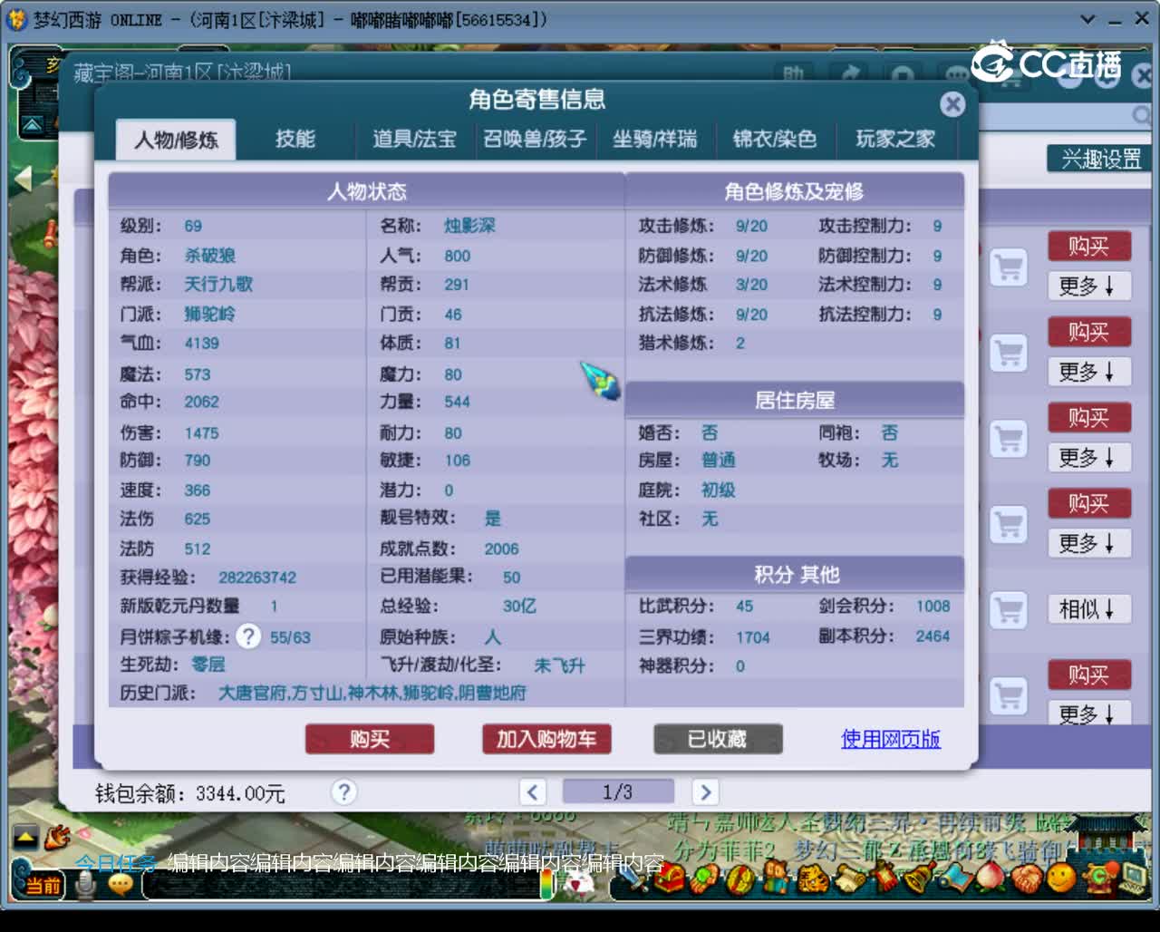 【主播点评】狮驼岭