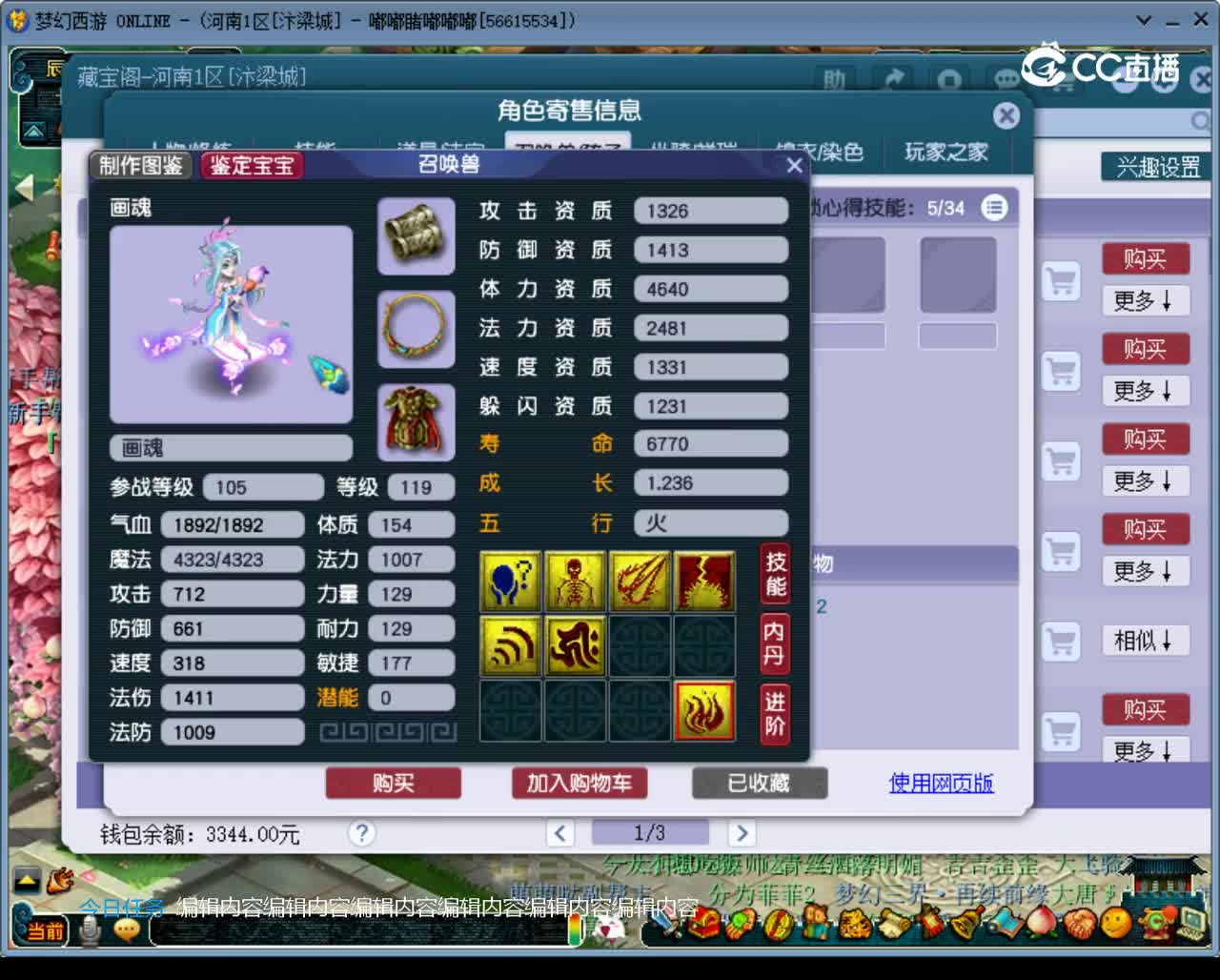 【主播点评】魔王寨