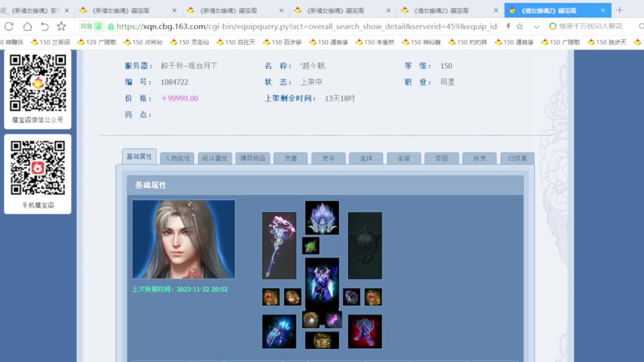 新职业要出了 你准备好了么 第2段