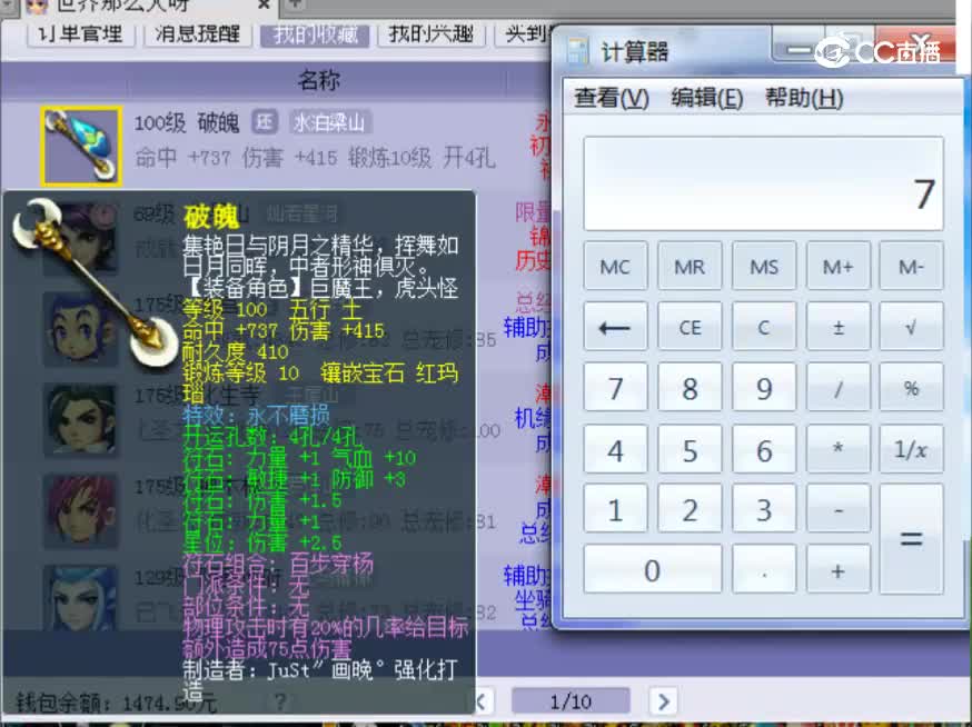 【主播点评】破魄