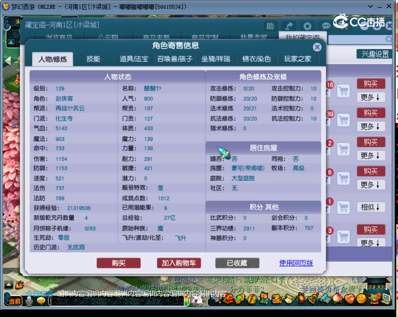【主播点评】化生寺