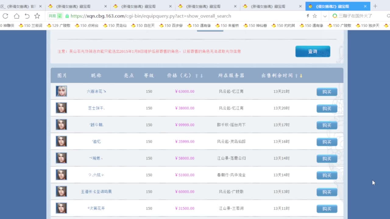 新职业要出了 你准备好了么 第3段