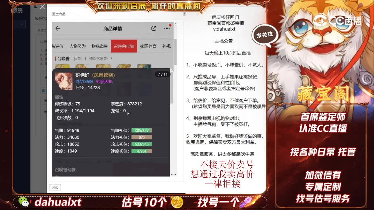 逍遥一夏男仙