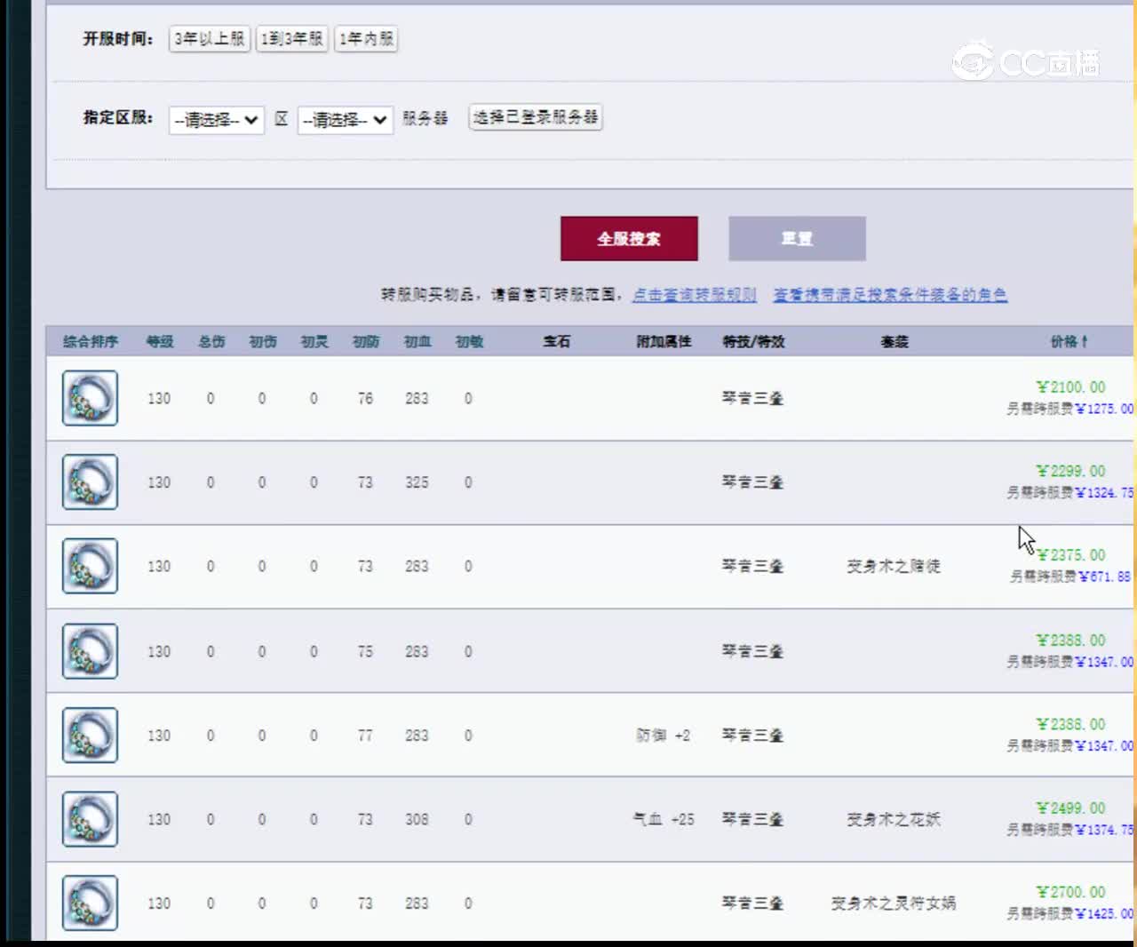 【主播点评】琉璃寒玉带