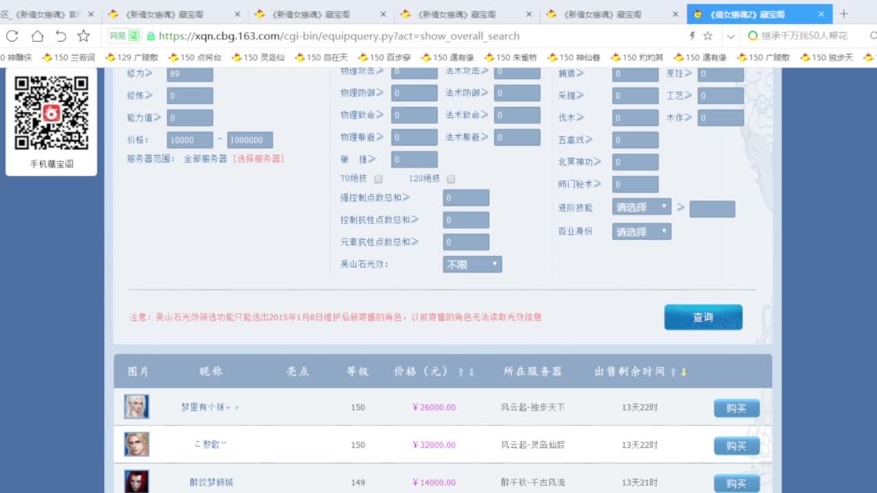 新职业要出了 你准备好了么 第4段