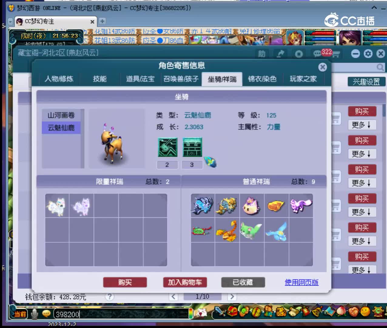 【主播点评】17329176