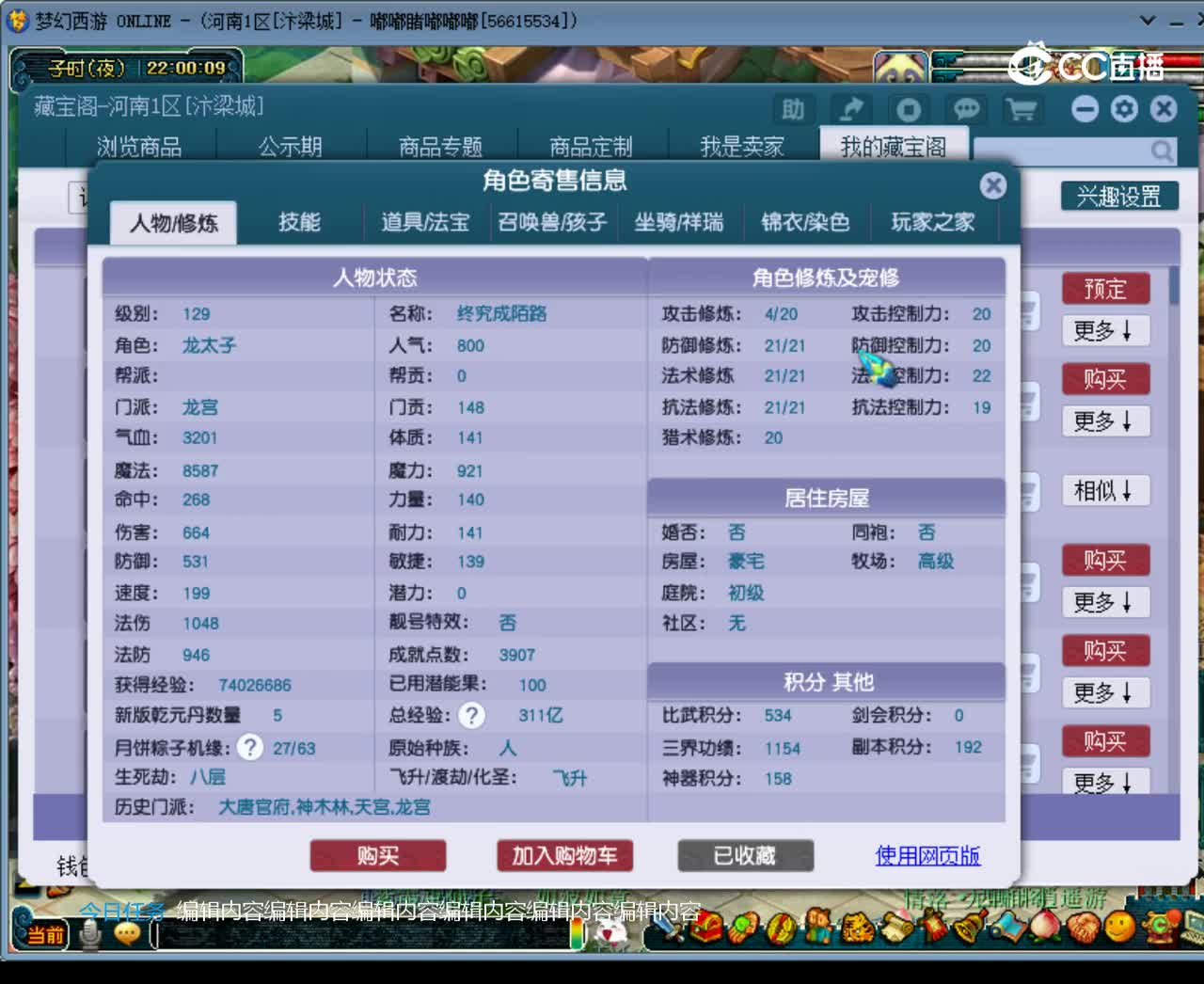 【主播点评】龙宫