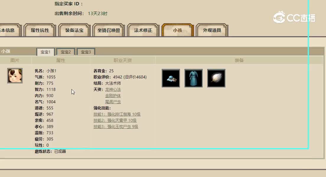 凌烟阁飞升189级男鬼8999