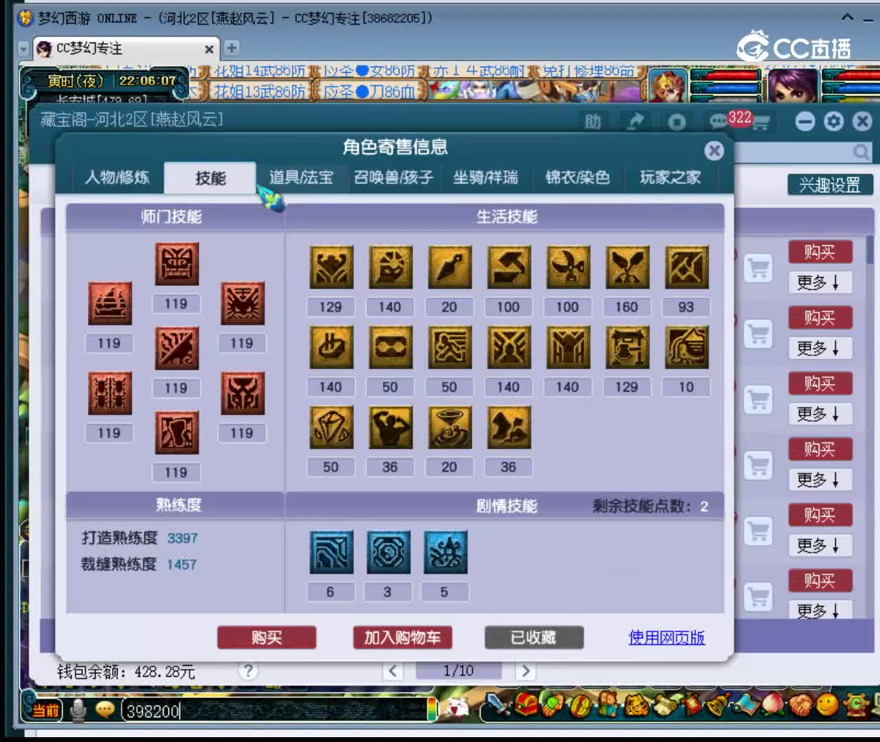 【主播点评】66668336